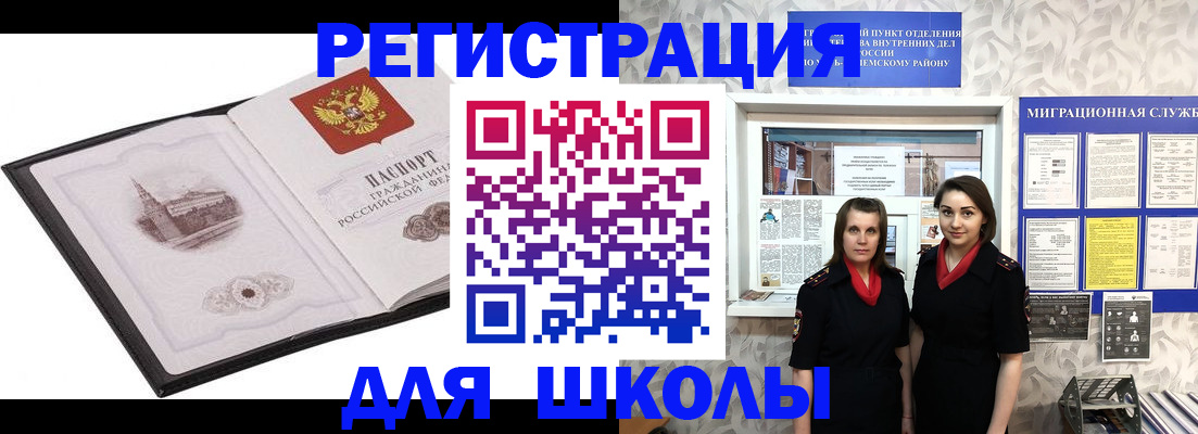регистрация в Кемерово