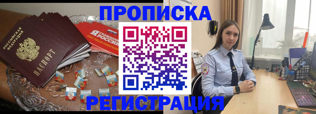 регистрация для школы в Кемерово